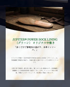 JUPITER® POWER SOCK LINING — Original Leather Insole