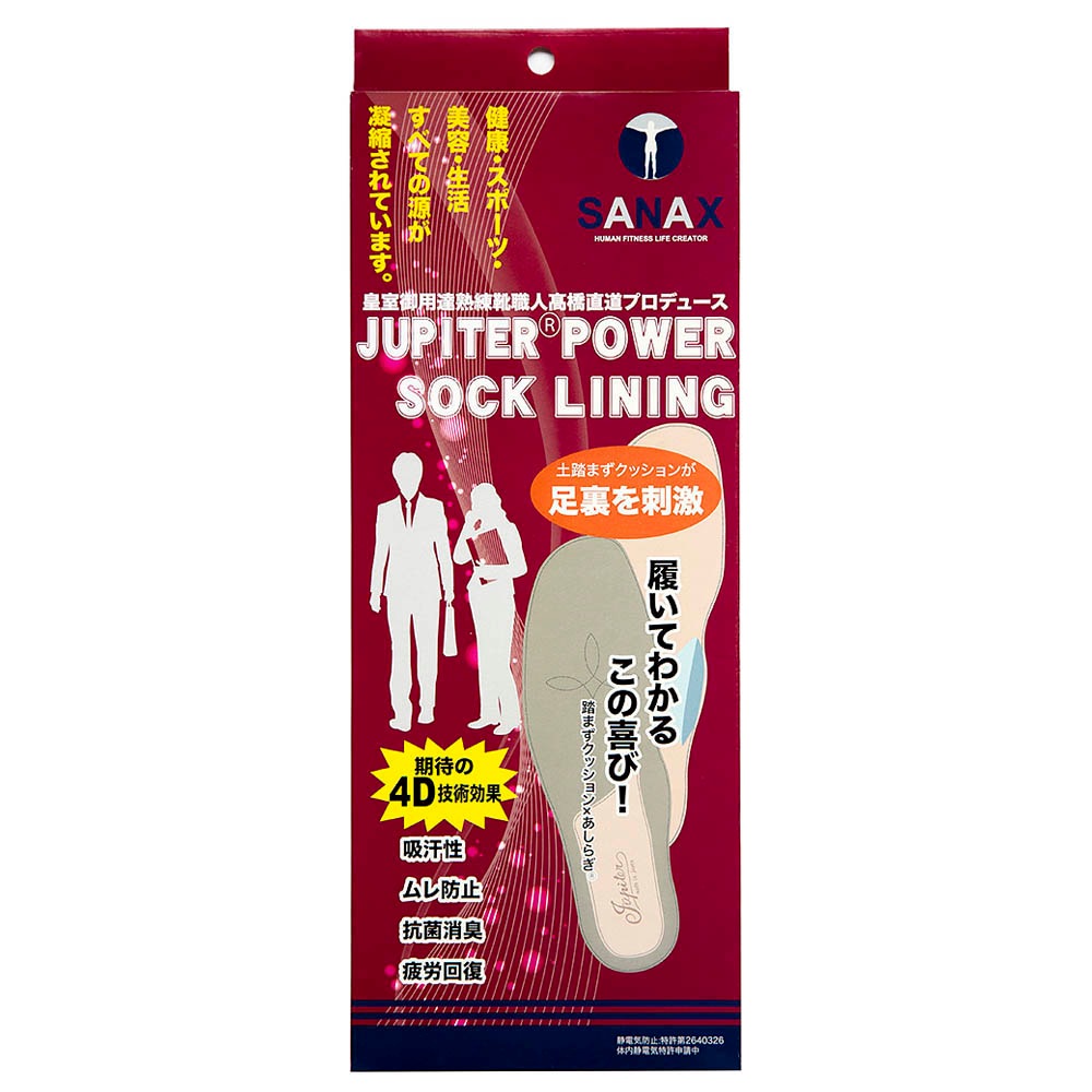 JUPITER® POWER SOCK LINING — Original Leather Insole
